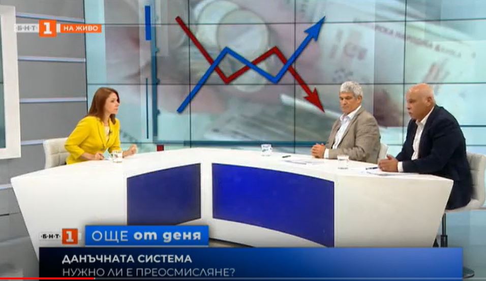 Данъчната система: Нужно ли е преосмисляне?