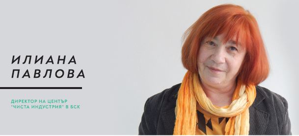 Илиана Павлова: Новите изисквания за опаковките ще струват милиарди на бизнеса в Европа