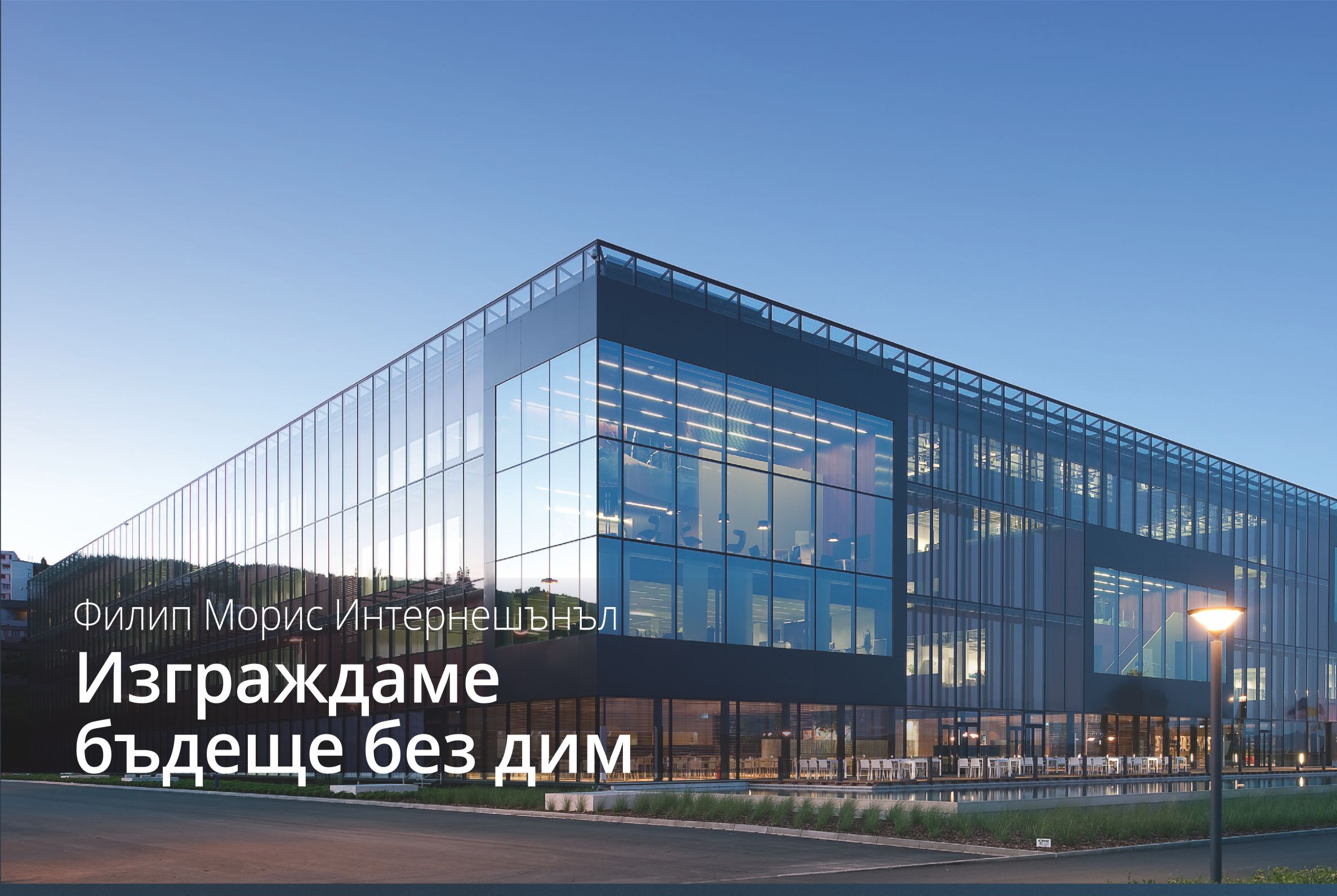 Филип Морис