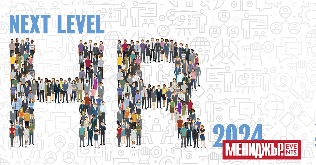 Next level HR 2024