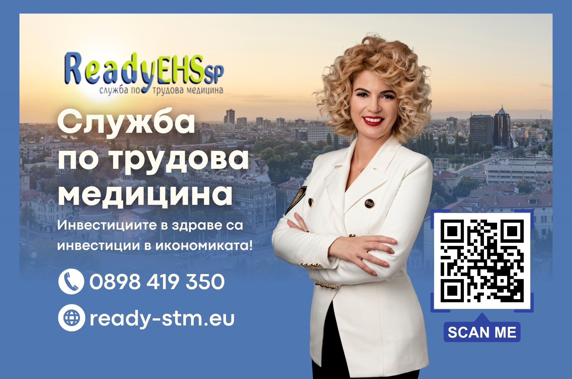 БКДМП организира онлайн обучение по ЗБУТ