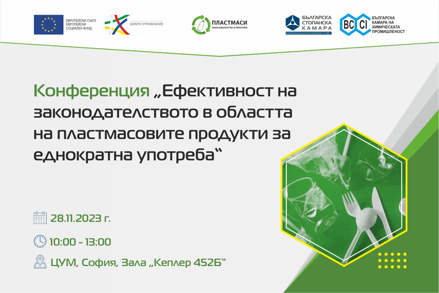 Конференция
