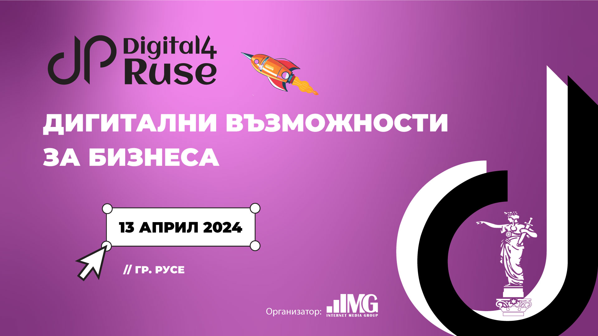 Русенски работодатели споделят опита си на форума