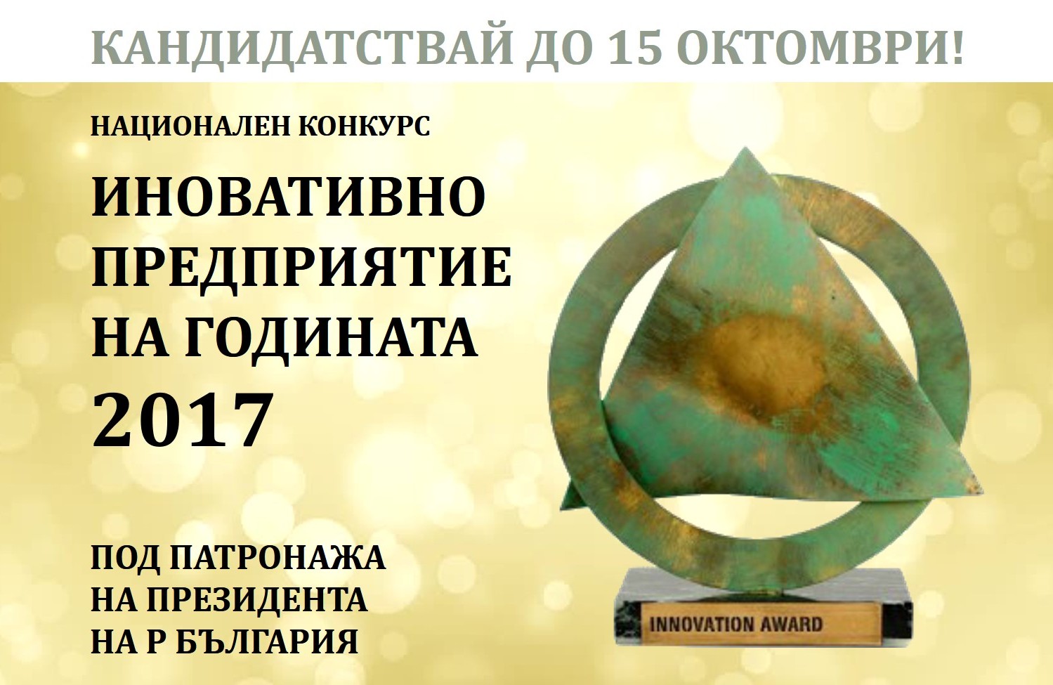 Конкурс