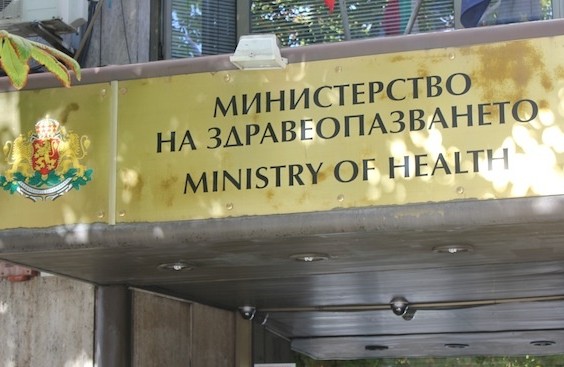 МЗ прецизира регламента за конгресно-конферентните мероприятия