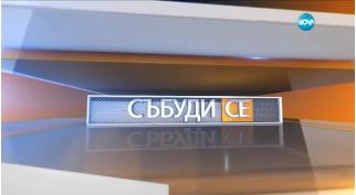 Трябва ли и ние да протестираме като гърците?