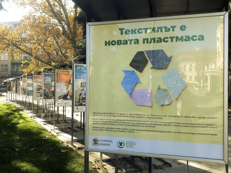 Изложба „Текстилът е новата пластмаса“ откриха в градинката на