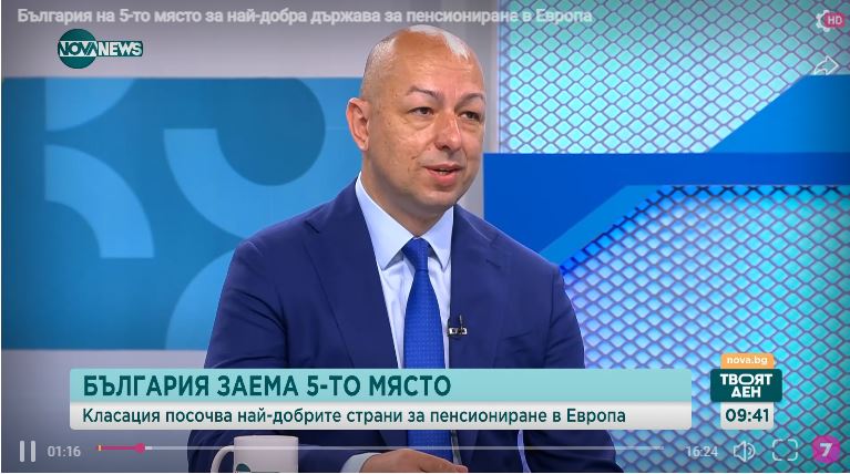 България на 5-то място сред най-добрите държави за пенсиониране в Европа