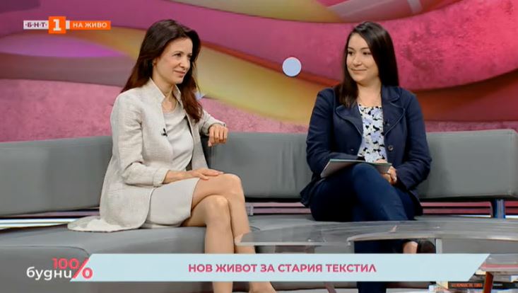 Нов живот за стария текстил