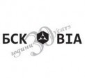 БСК отбелязва своята 30-годишнина