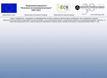 БСК стартира изпълнението на проект по Оперативна програма