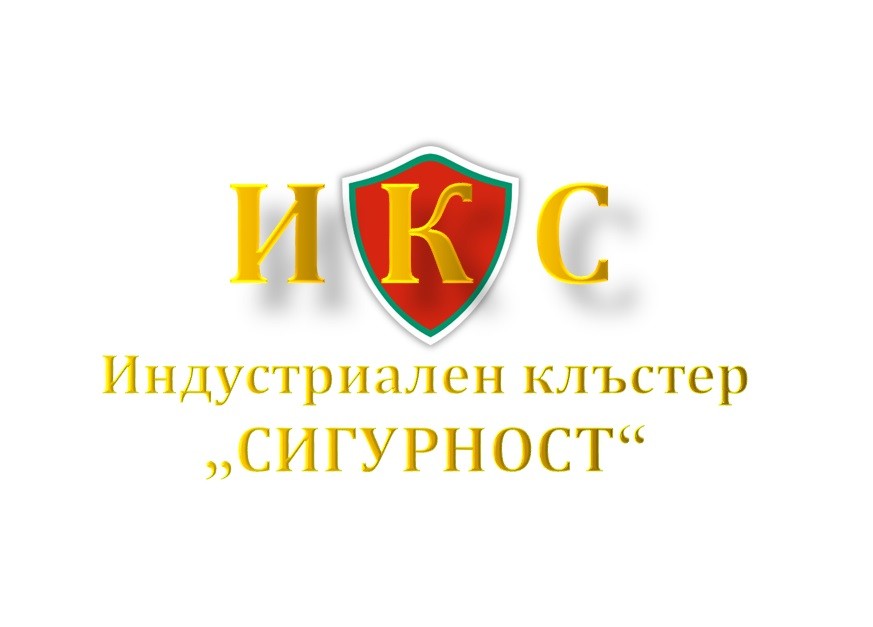 8 фирми от охранителния сектор учредиха Индустриален клъстер „Сигурност“