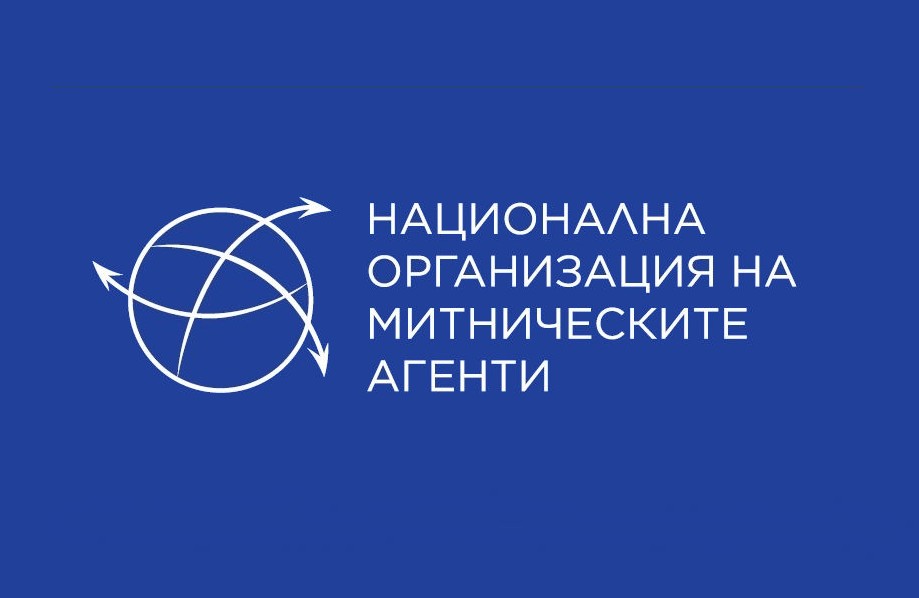 26 януари е Международният ден на митниците