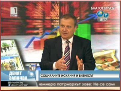 Социалните искания и бизнесът