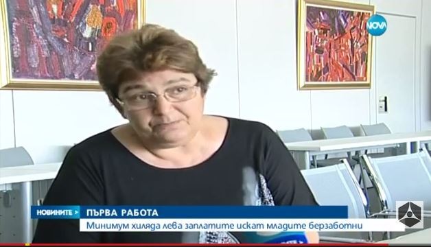 Минимум 1000 лева заплата искат младите берзаботни